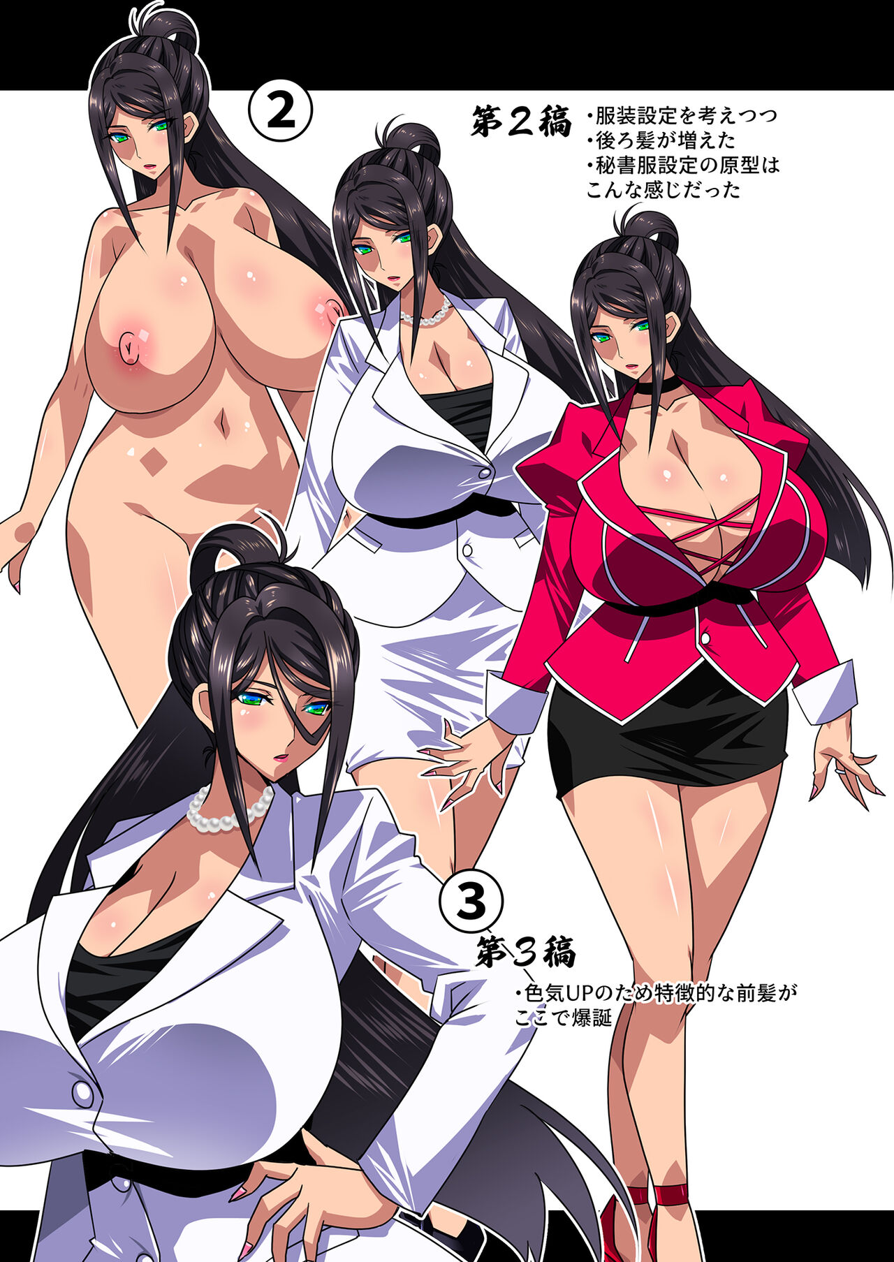 Kimisaki Kaede - Page 79