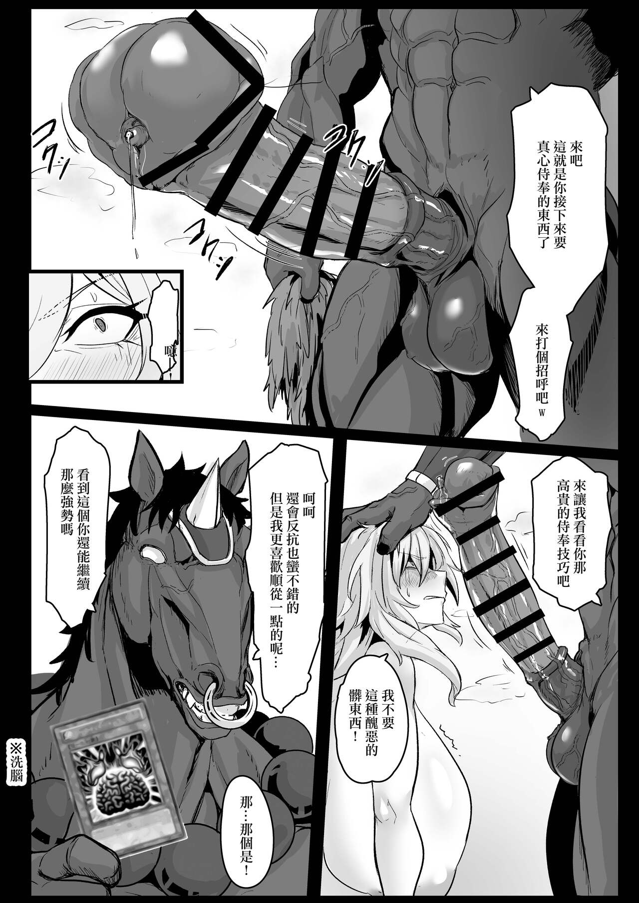 Direct Attack! - Page 14