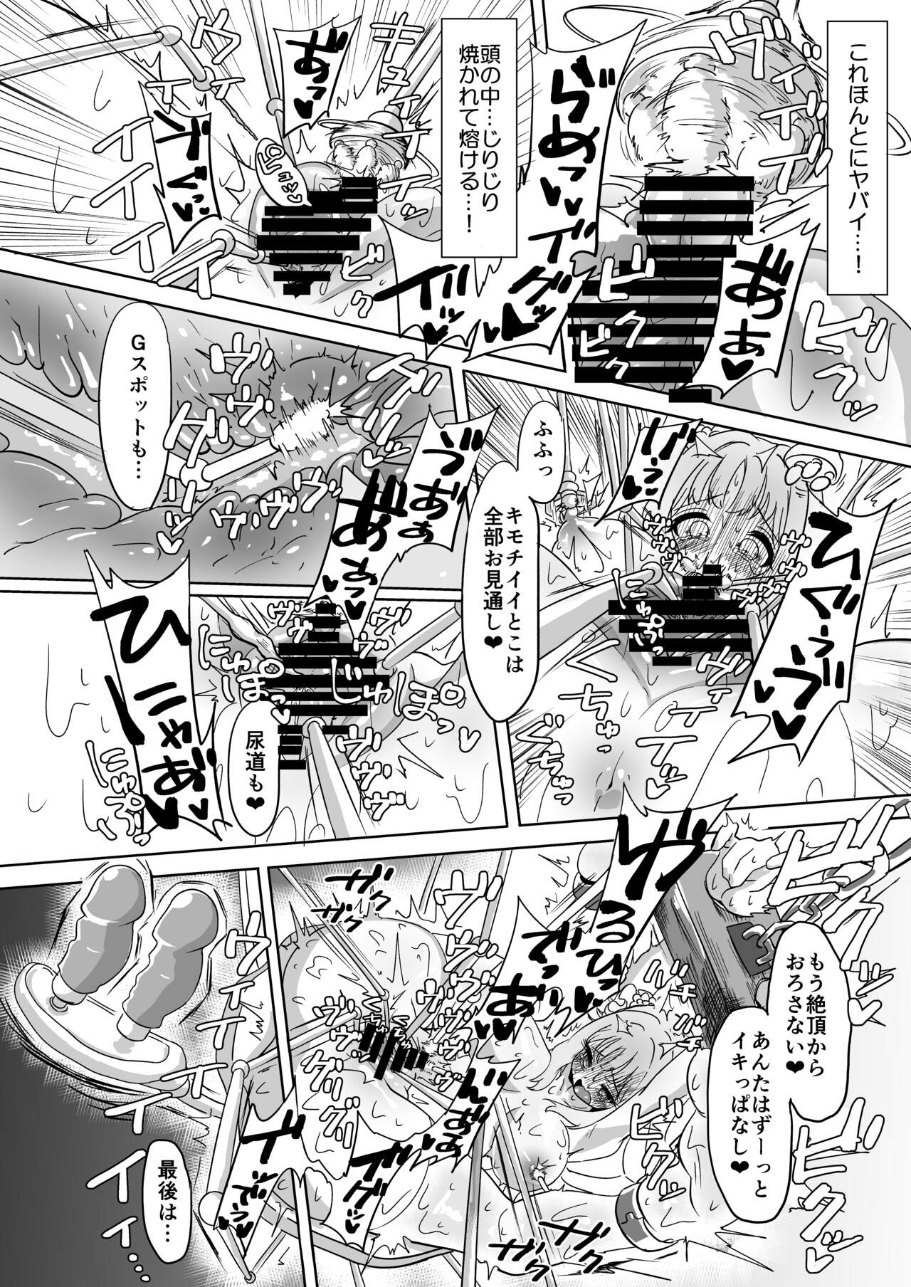 Mika Goumon - Page 15