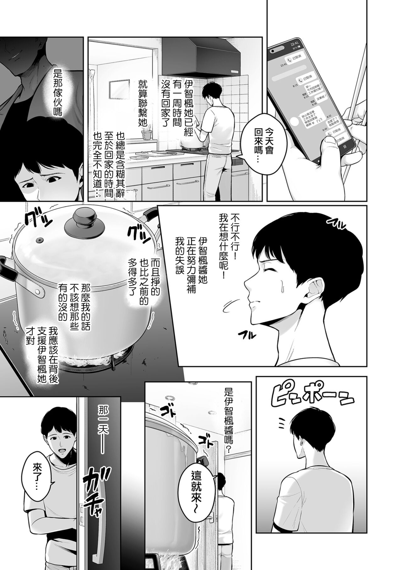 Honshou chapter 02 - Page 31