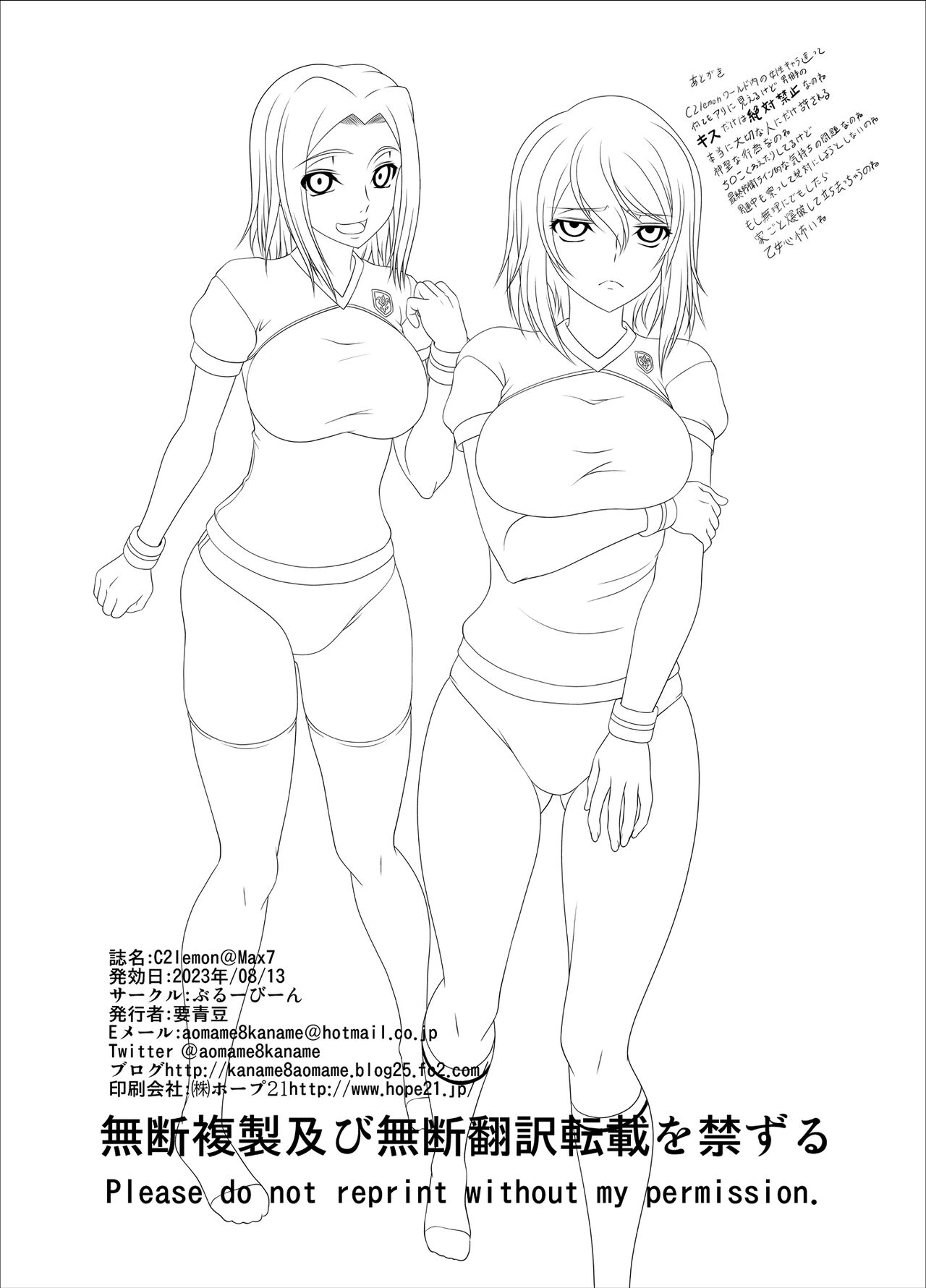 C2lemon@Max 7 - Page 33