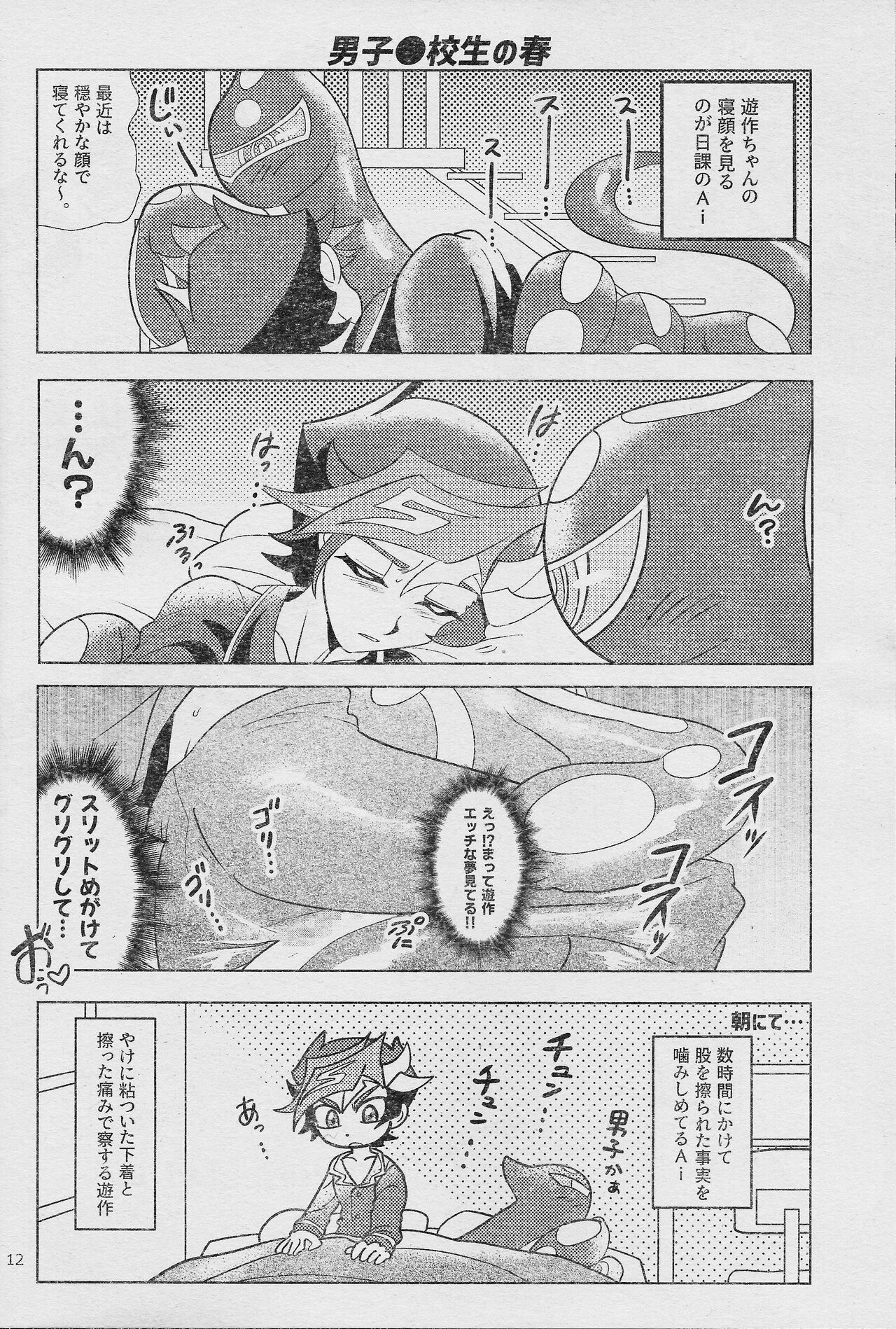 Eroheddo 7 tsuki-go - Page 14
