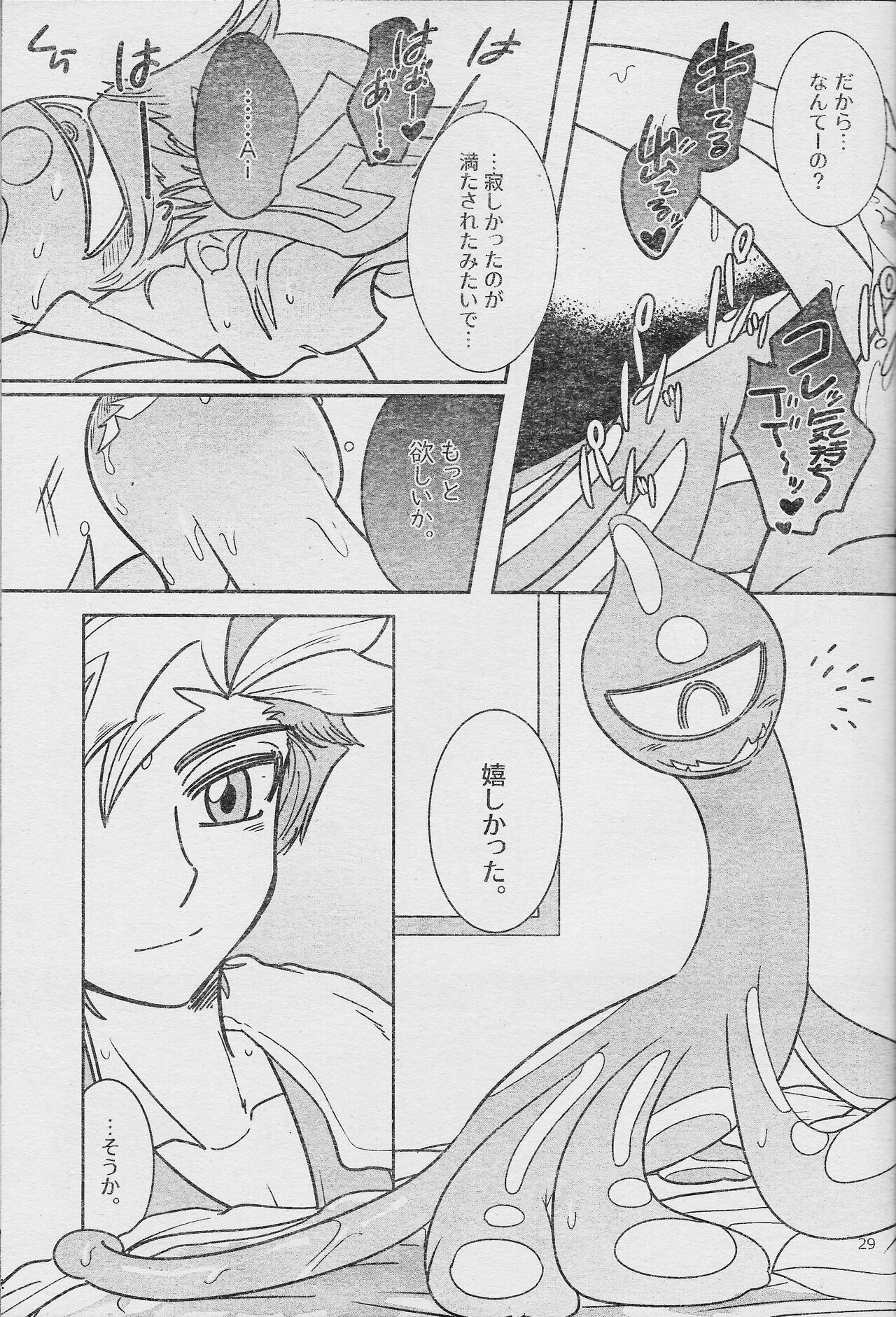 Eroheddo 7 tsuki-go - Page 31