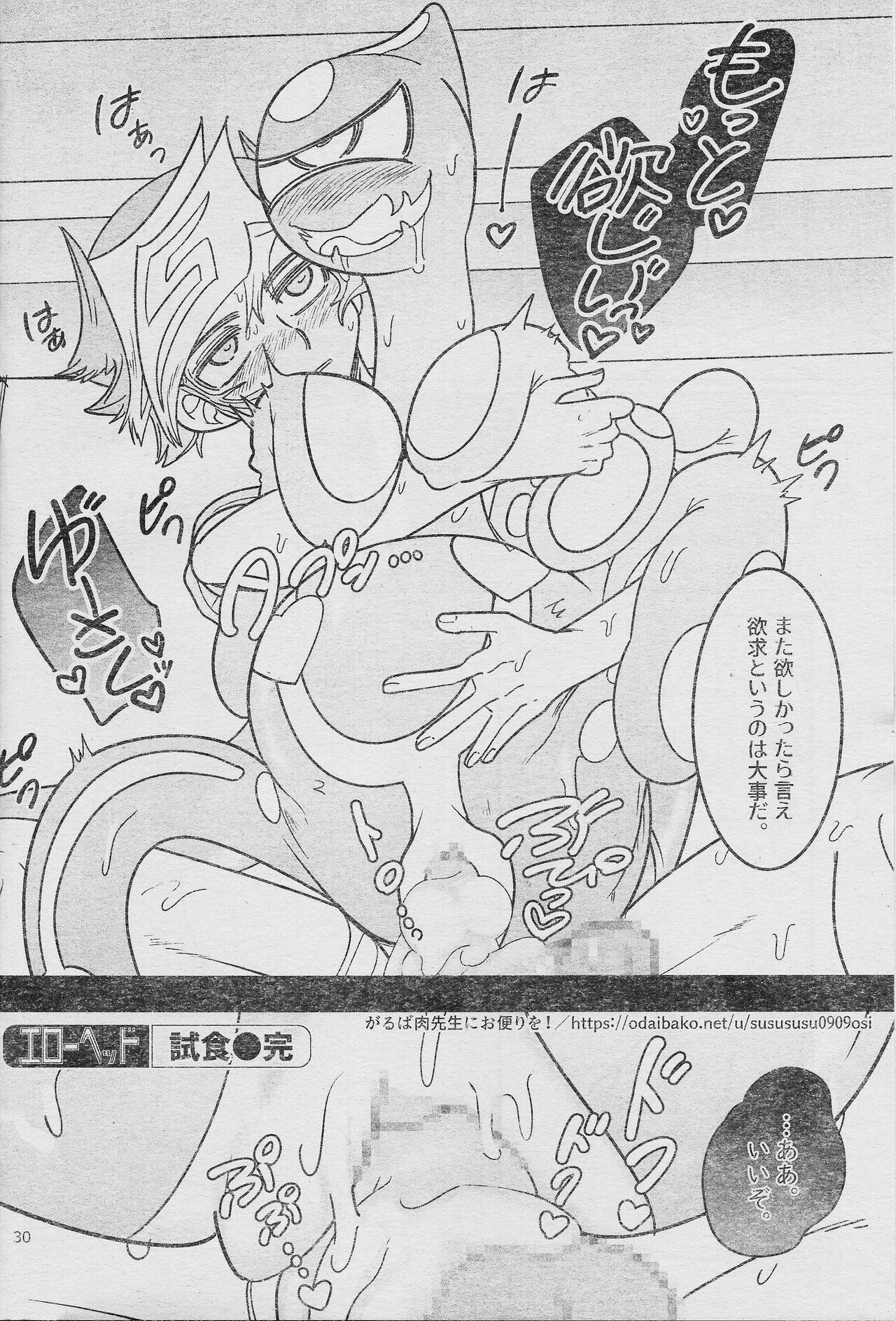 Eroheddo 7 tsuki-go - Page 32