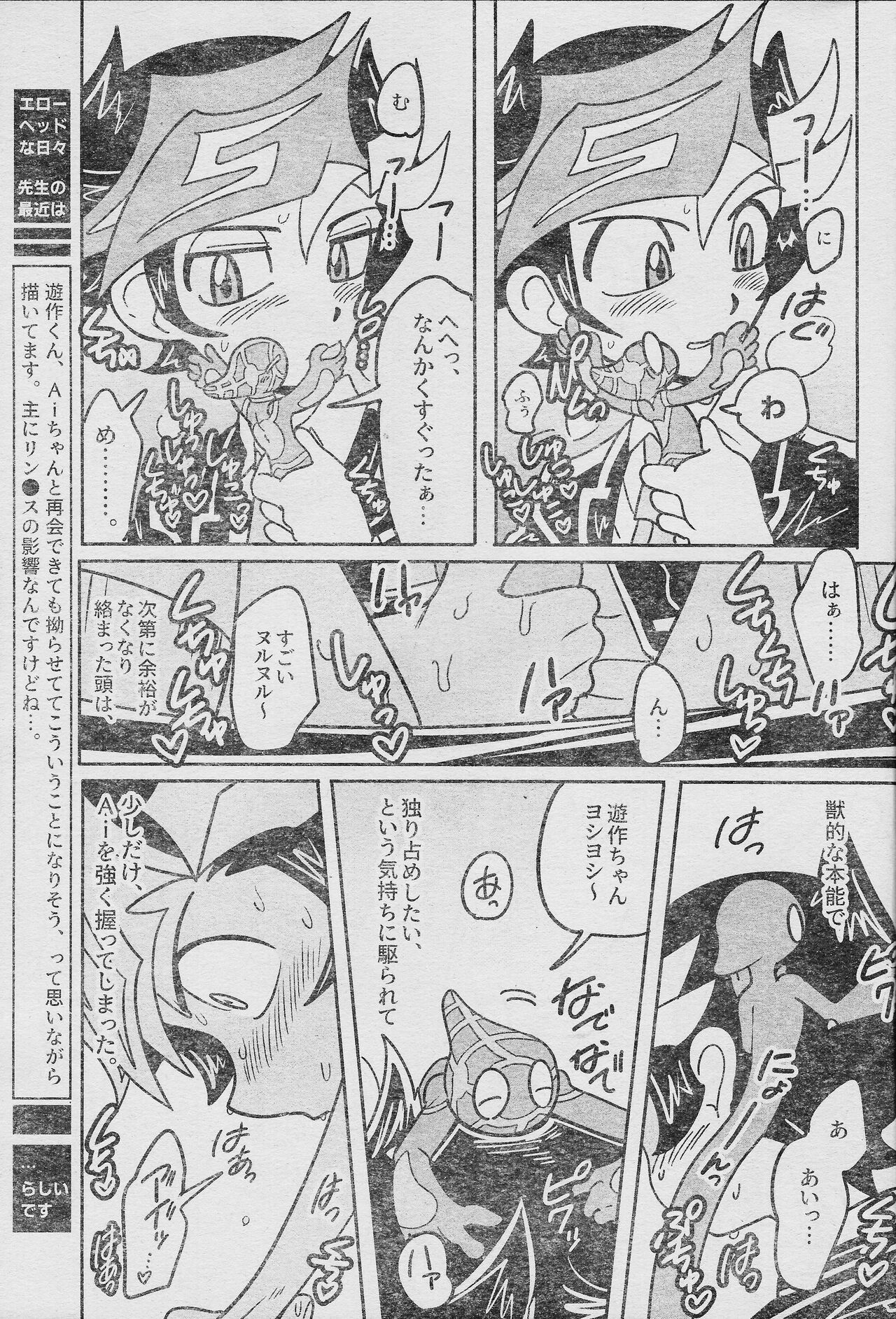 Eroheddo 7 tsuki-go - Page 49