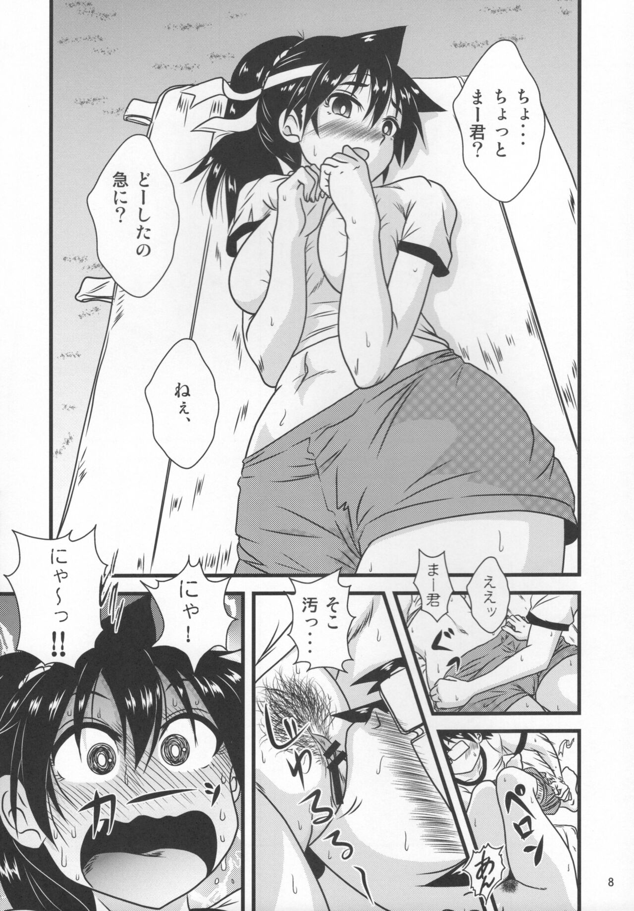 Preview page 7