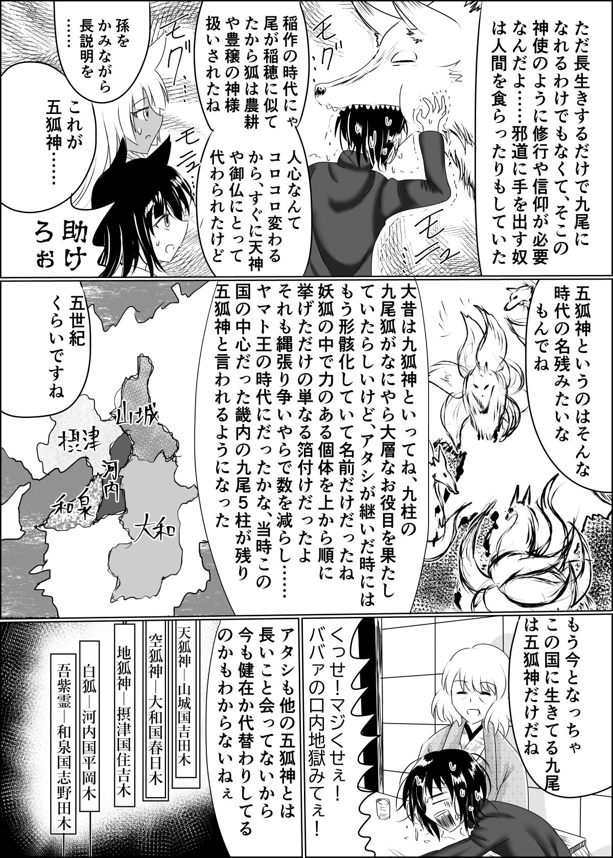 Hako Tenjin - Page 13