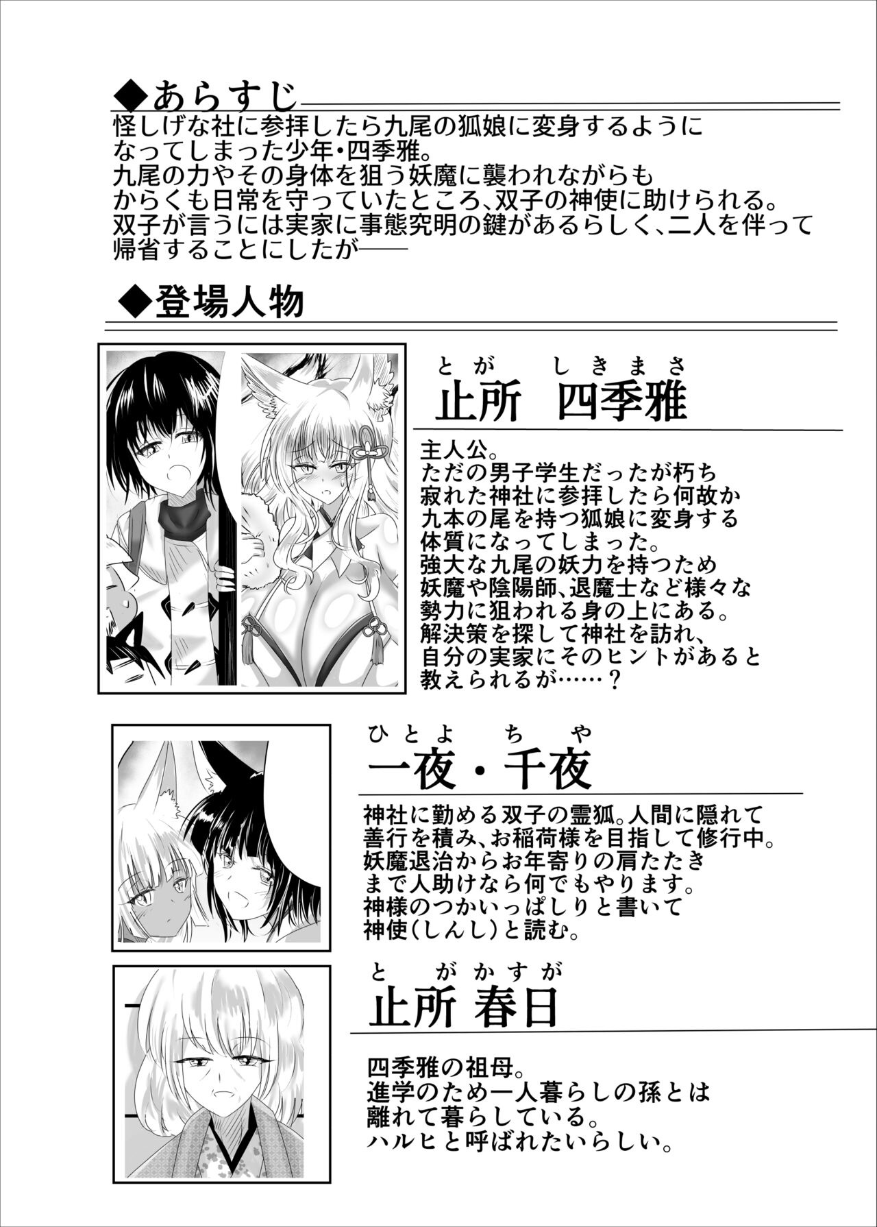Preview page 2