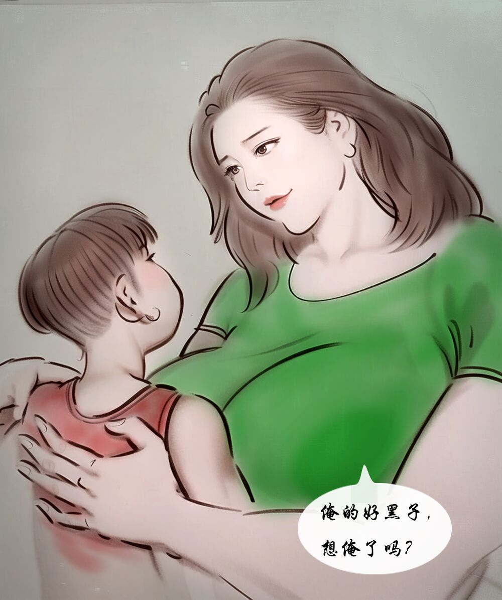 【母爱的界限】【全彩】-黑暗魔巢 - Page 9