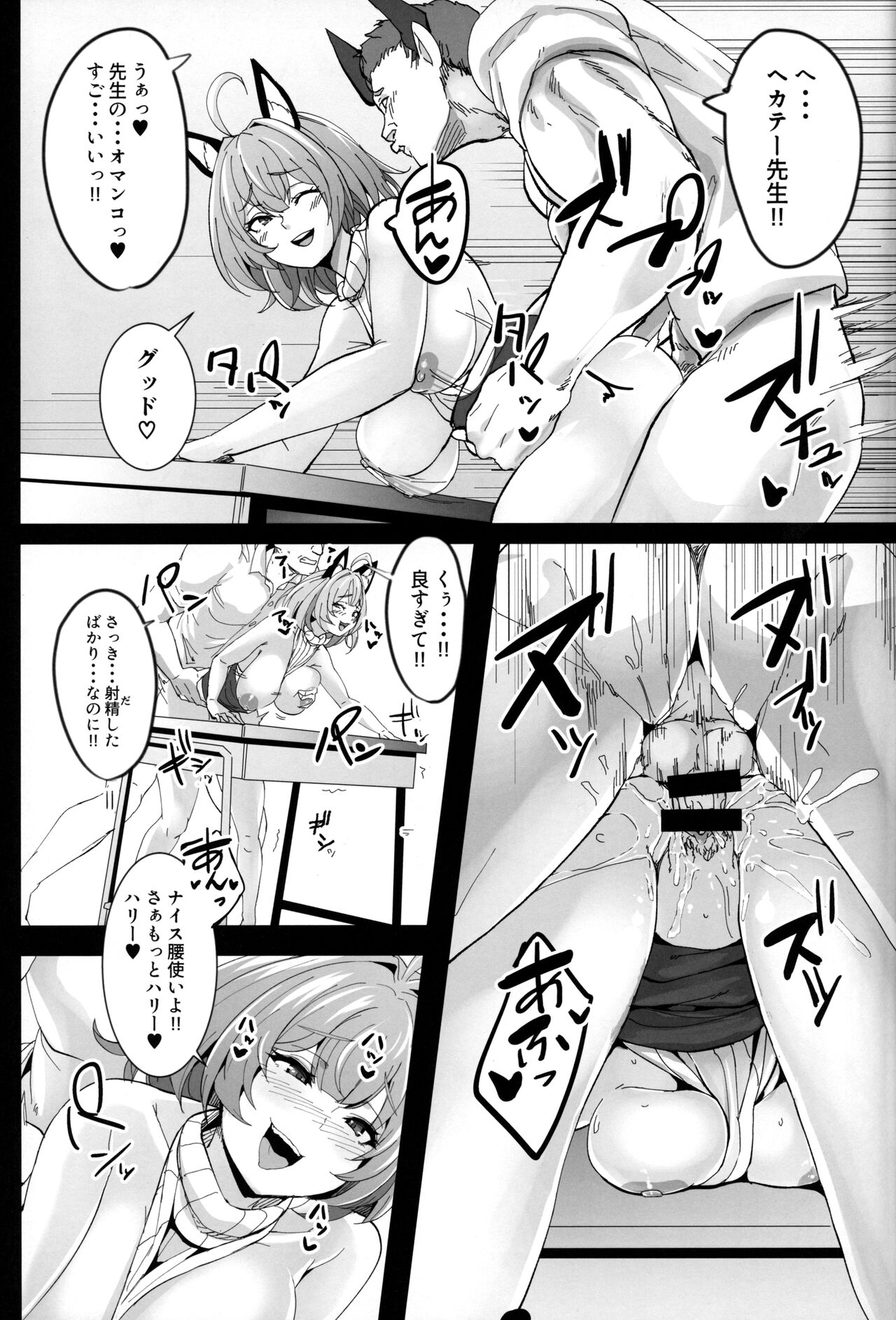 Preview page 8