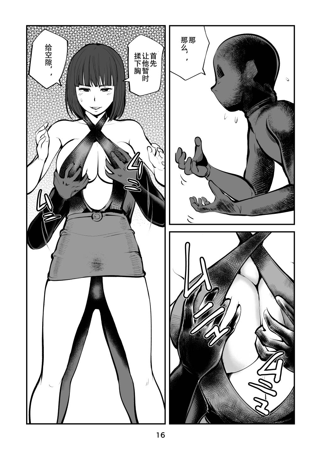 Femdom TV - Page 16