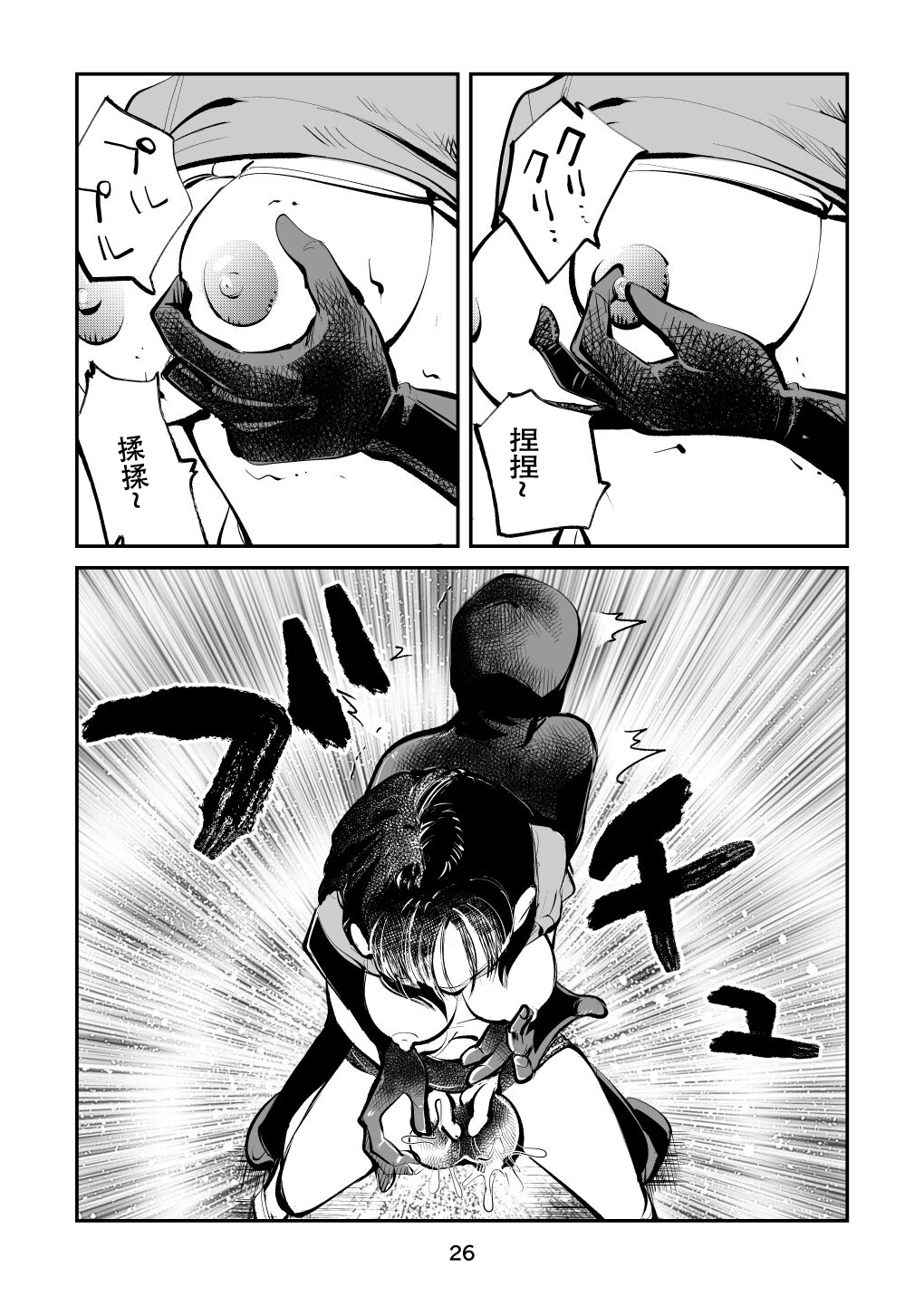 Femdom TV - Page 26