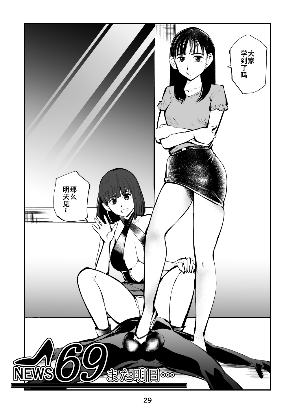 Femdom TV - Page 29