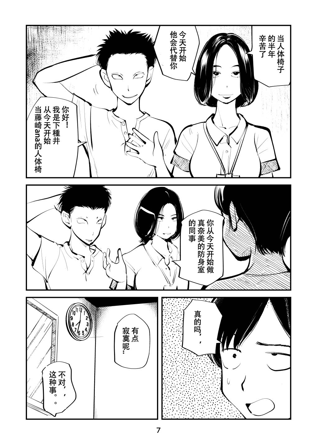 Femdom TV - Page 7