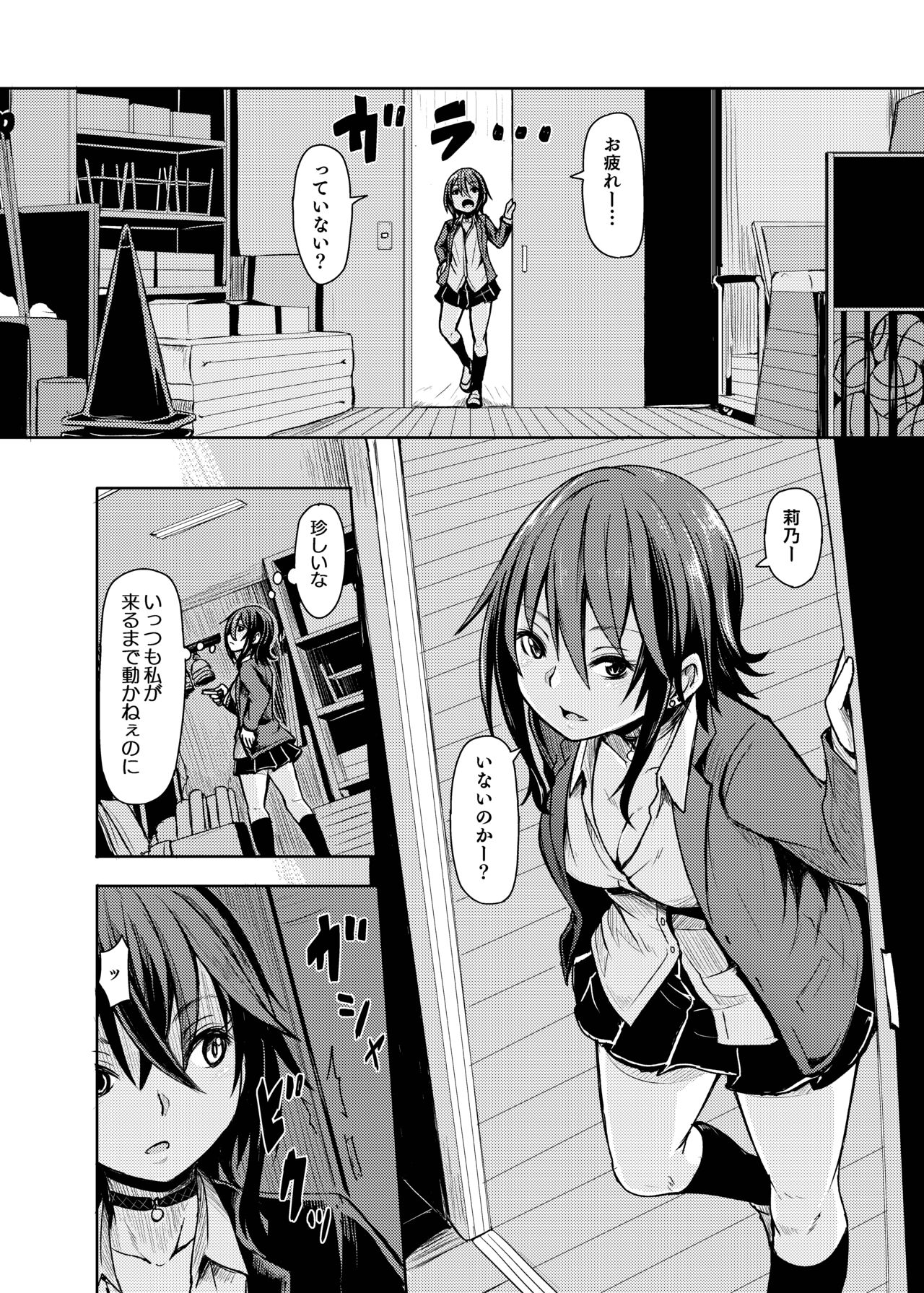 Ohime-sama Scramble!! - Page 120