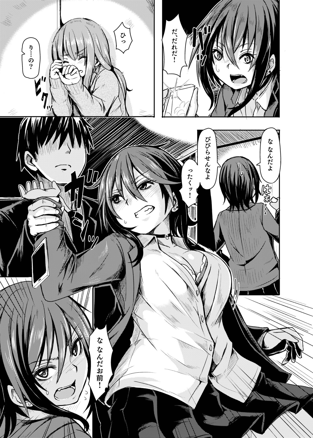 Ohime-sama Scramble!! - Page 121