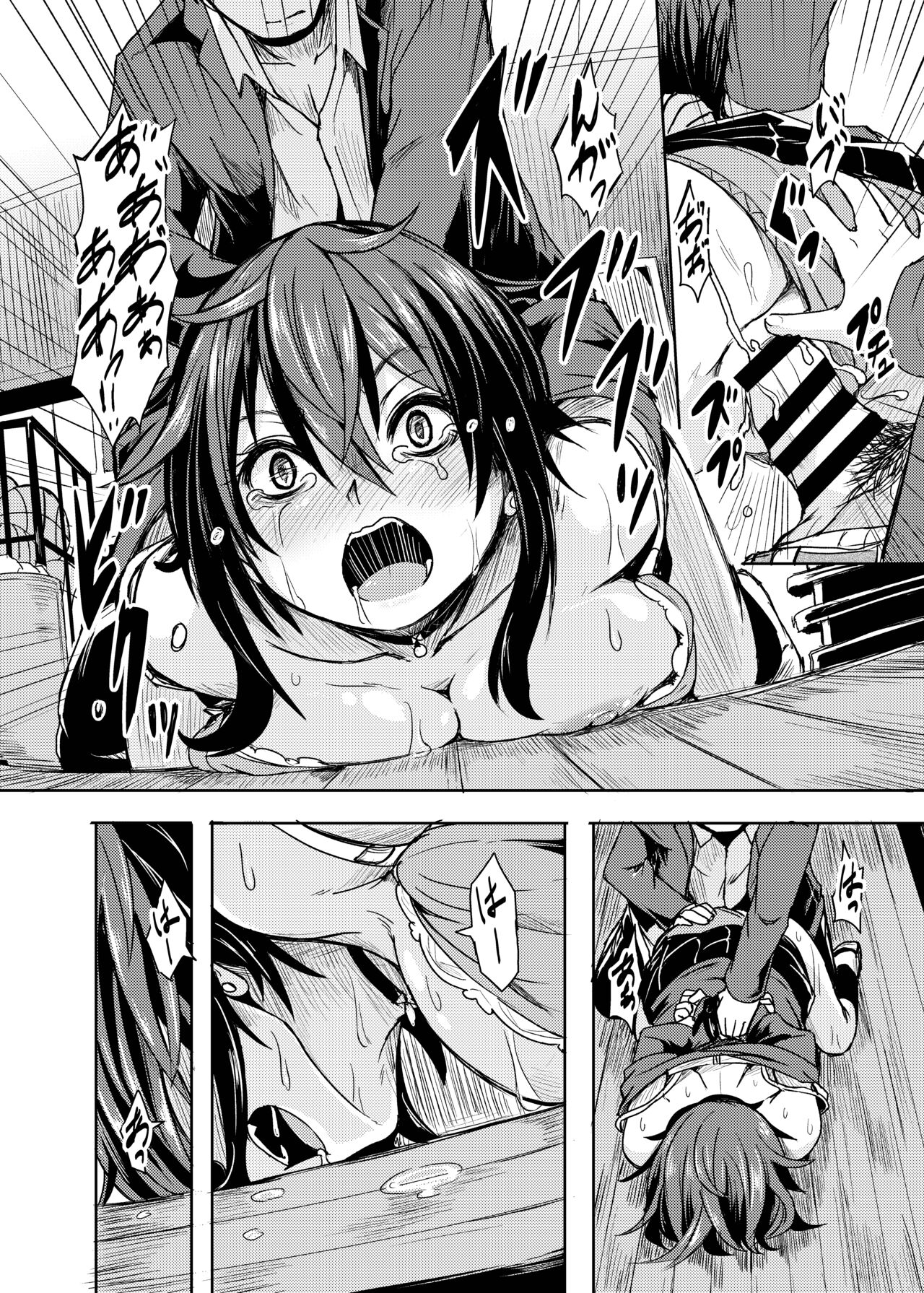 Ohime-sama Scramble!! - Page 126