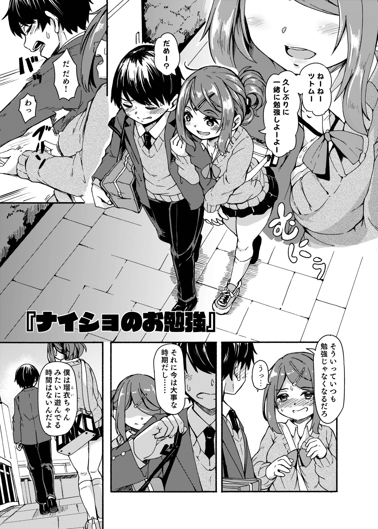 Ohime-sama Scramble!! - Page 135