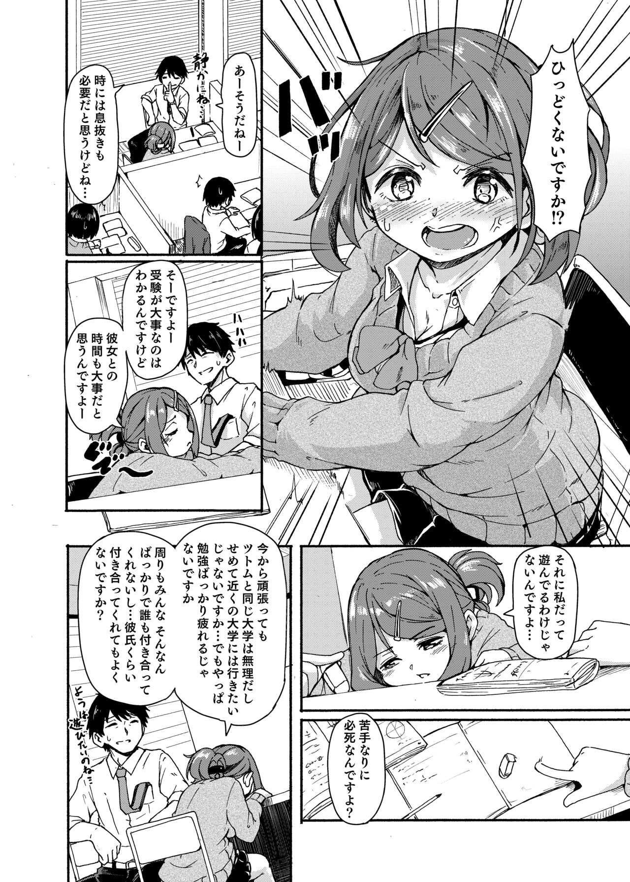 Ohime-sama Scramble!! - Page 136