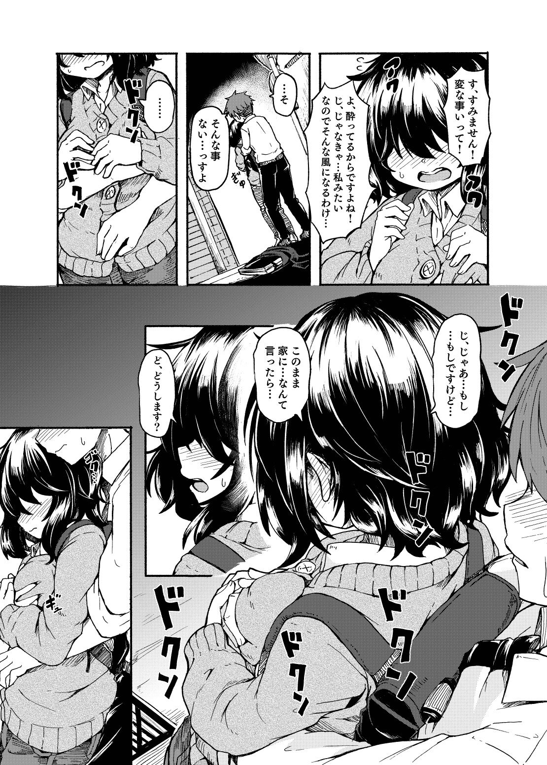 Ohime-sama Scramble!! - Page 25