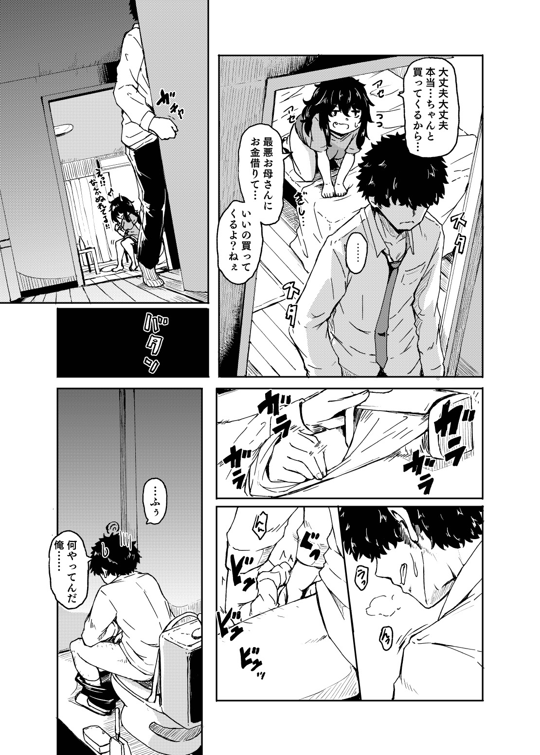 Ohime-sama Scramble!! - Page 47