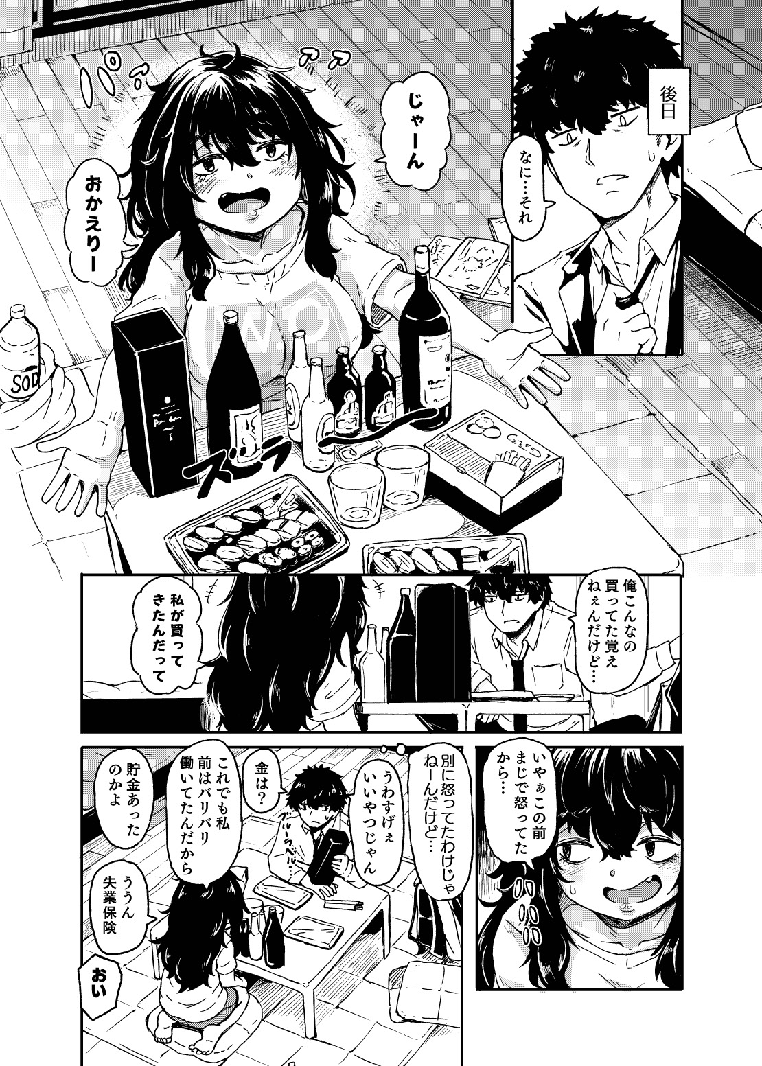 Ohime-sama Scramble!! - Page 48