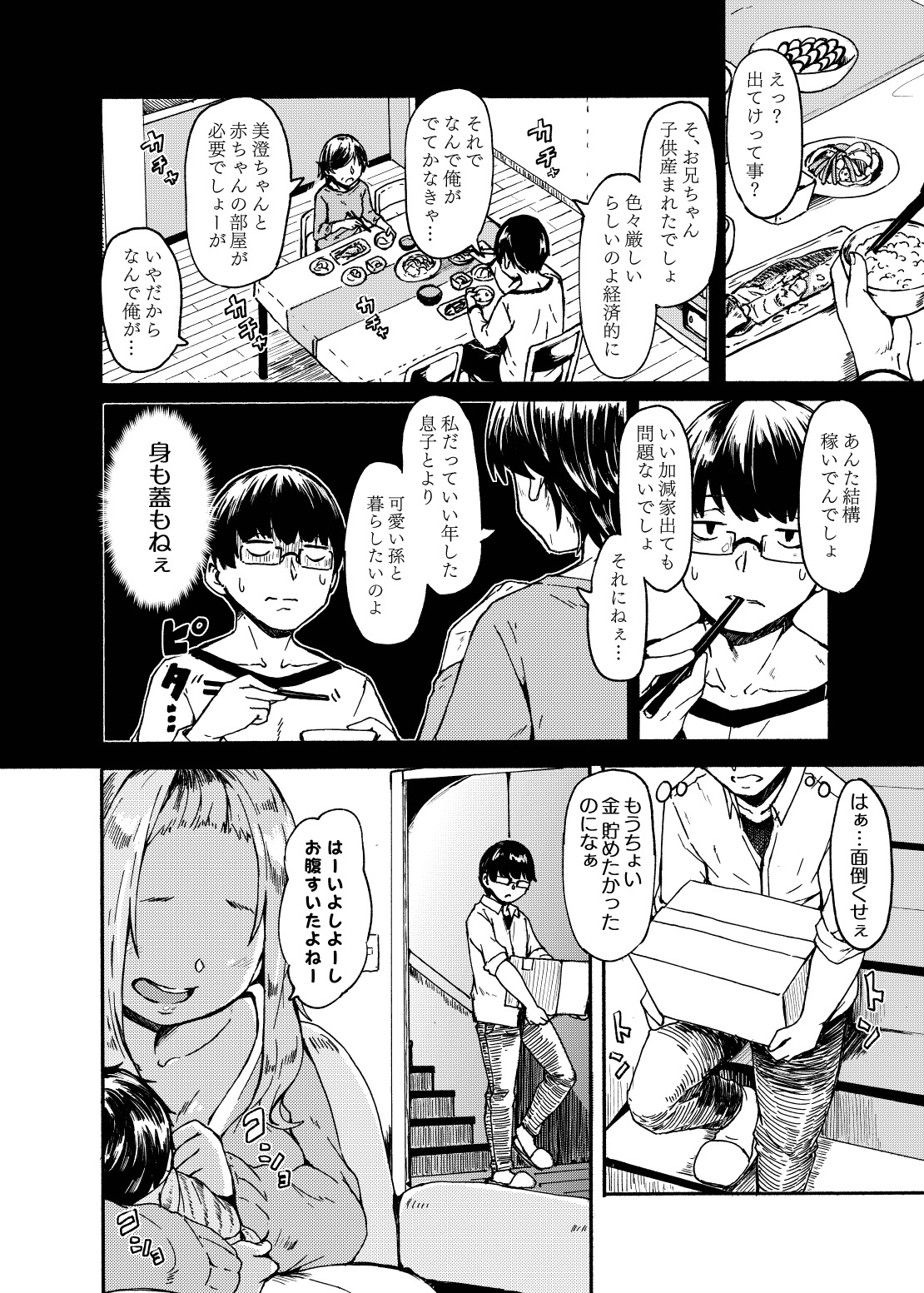 Ohime-sama Scramble!! - Page 64