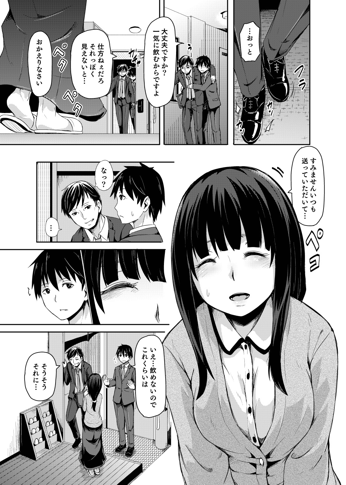 Ohime-sama Scramble!! - Page 81