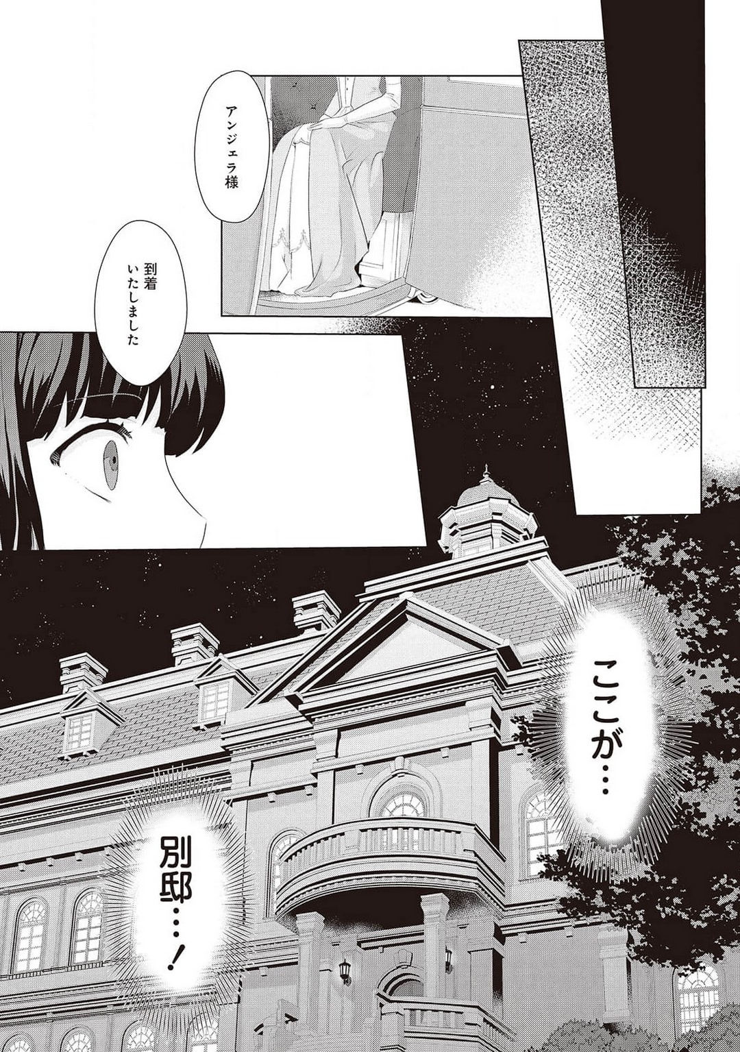 悪役令嬢に転生したけど、破局したはずのカタブツ王太子に溺愛されてます！？ 1-18 - Page 380