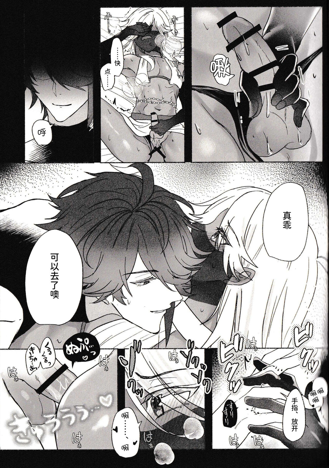 Gokko Asobi - Page 25