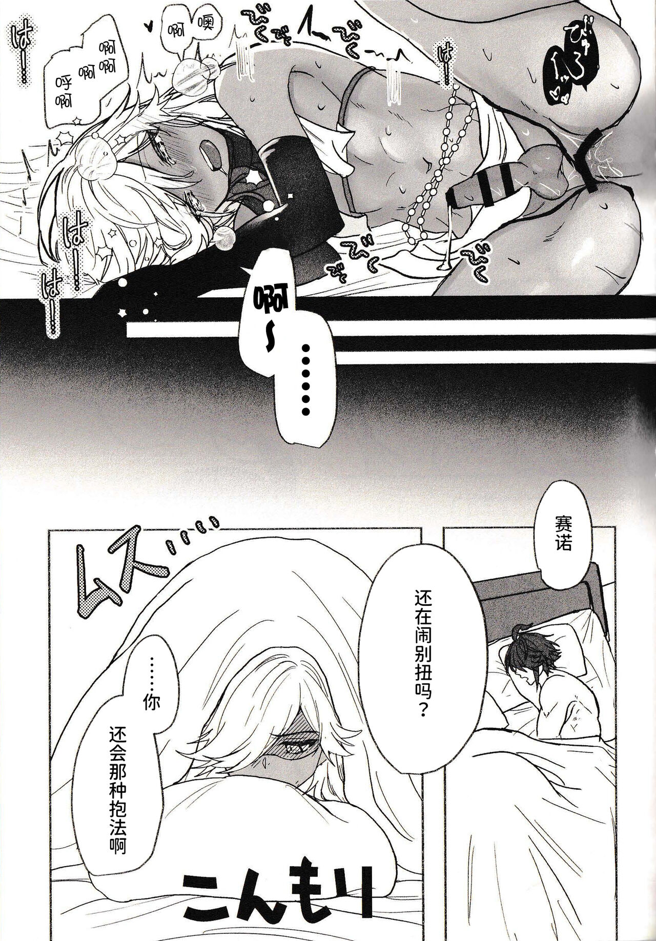 Gokko Asobi - Page 37