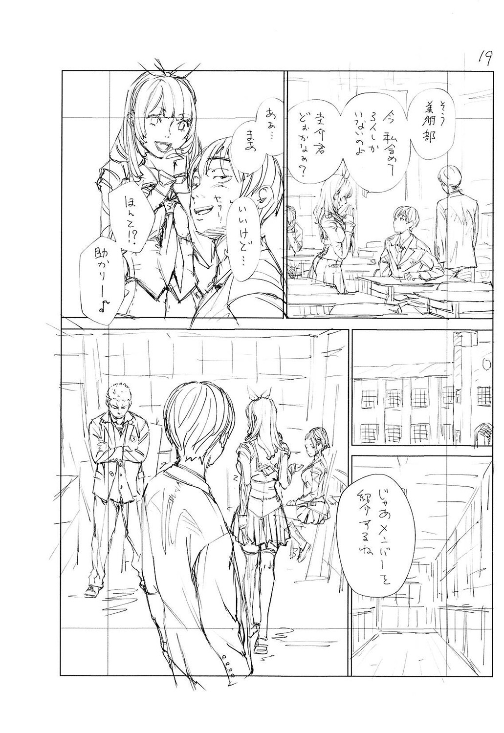 Chitose - Page 240