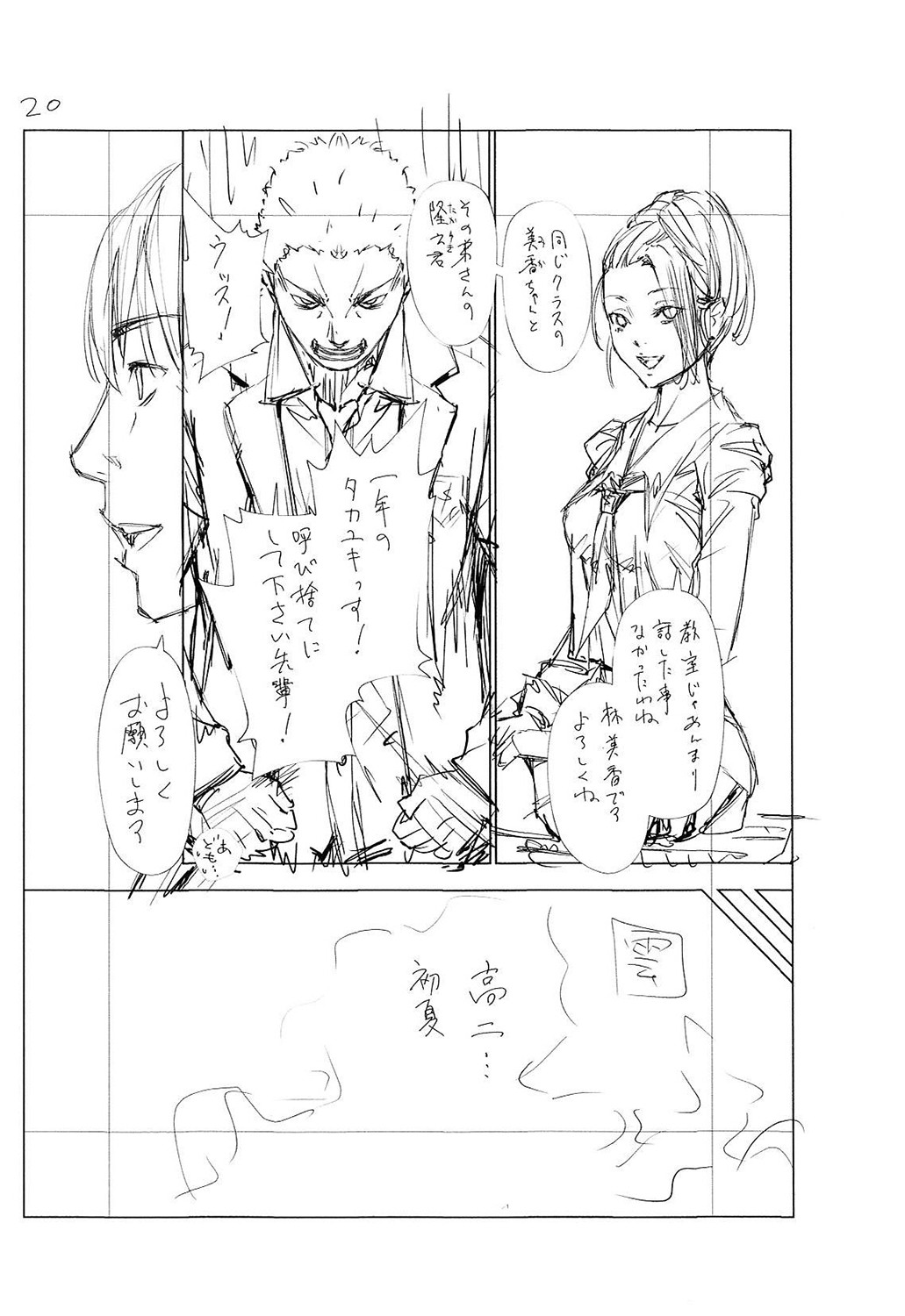 Chitose - Page 241