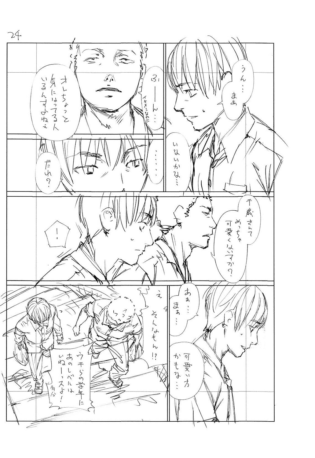 Chitose - Page 245