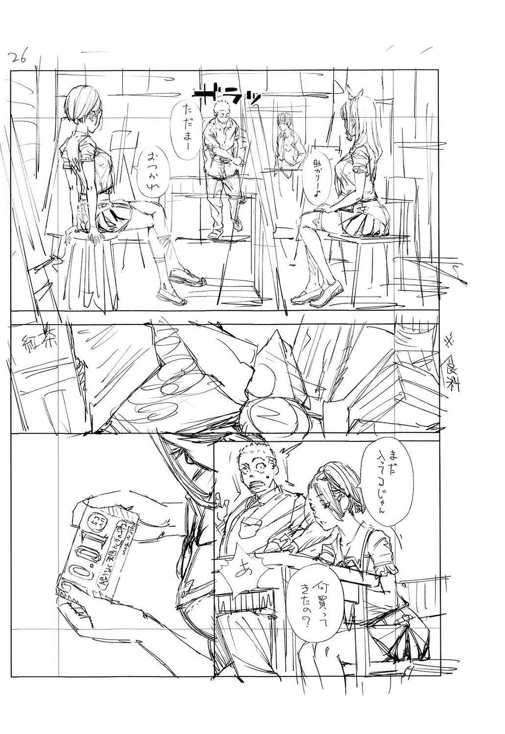 Chitose - Page 247