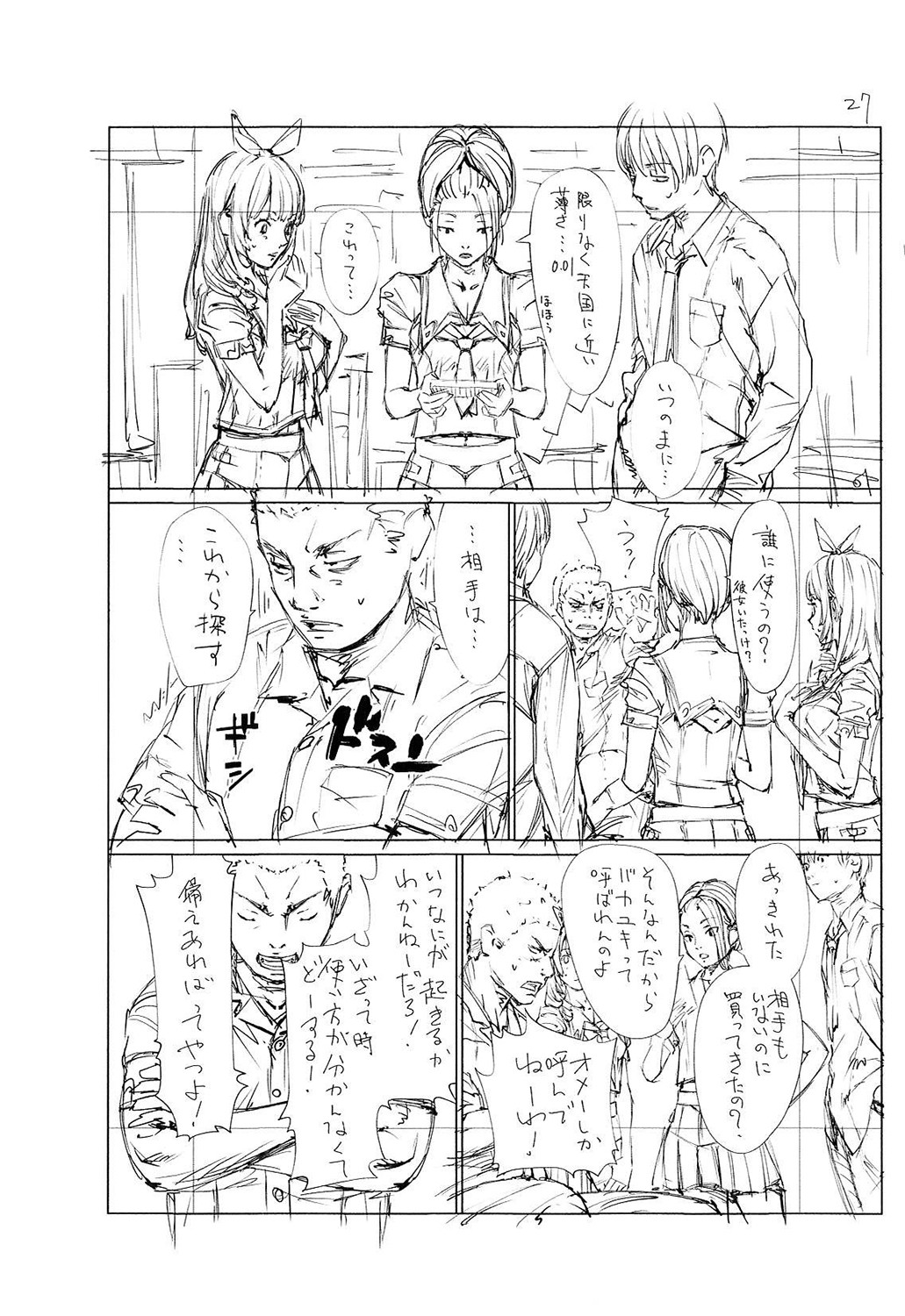 Chitose - Page 248