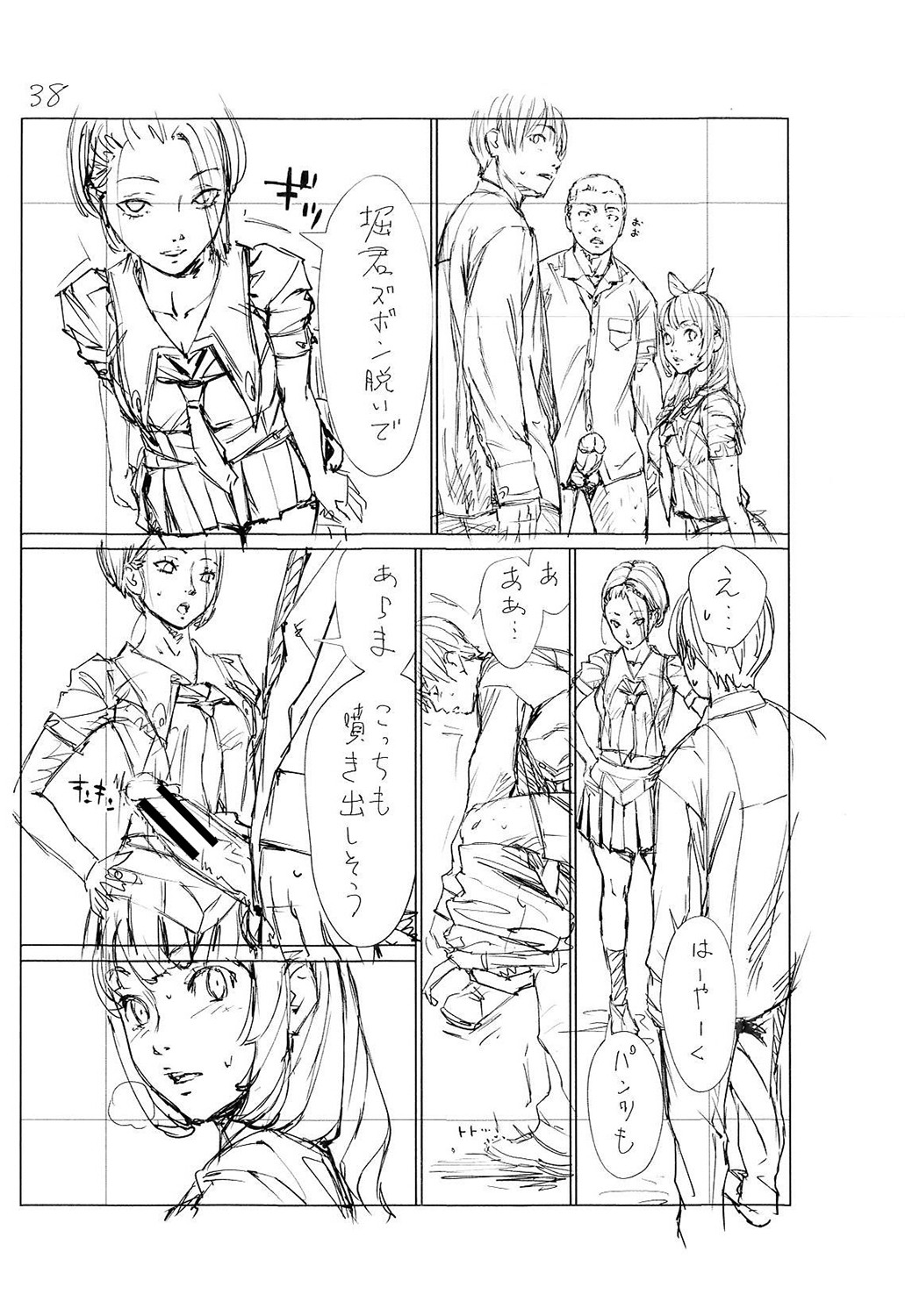 Chitose - Page 259