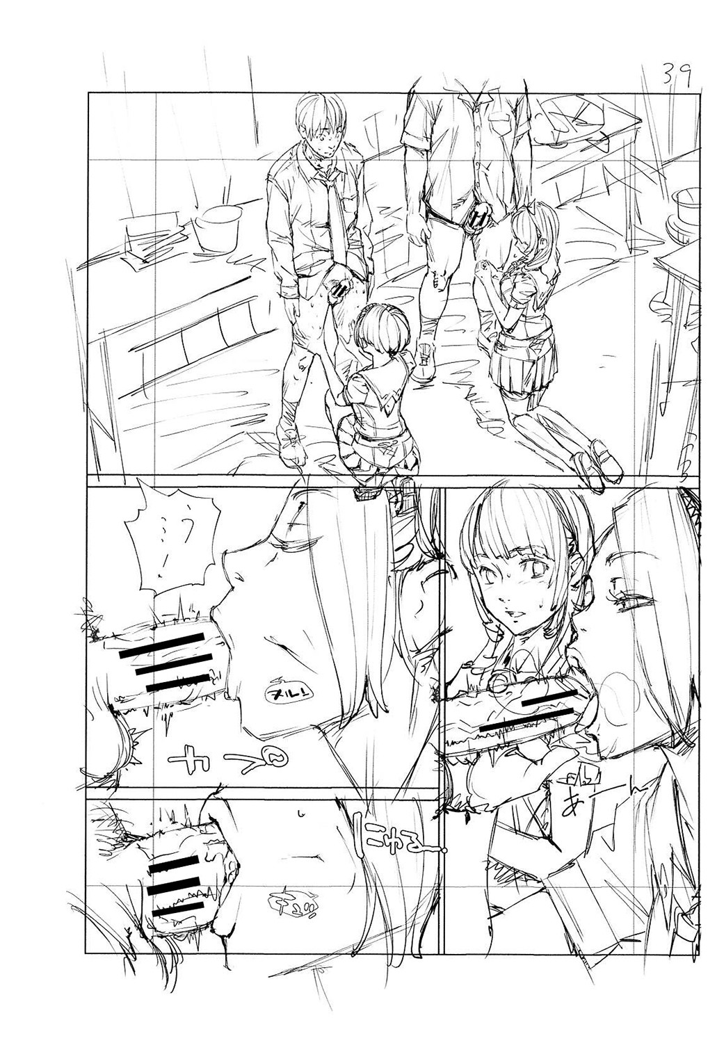 Chitose - Page 260