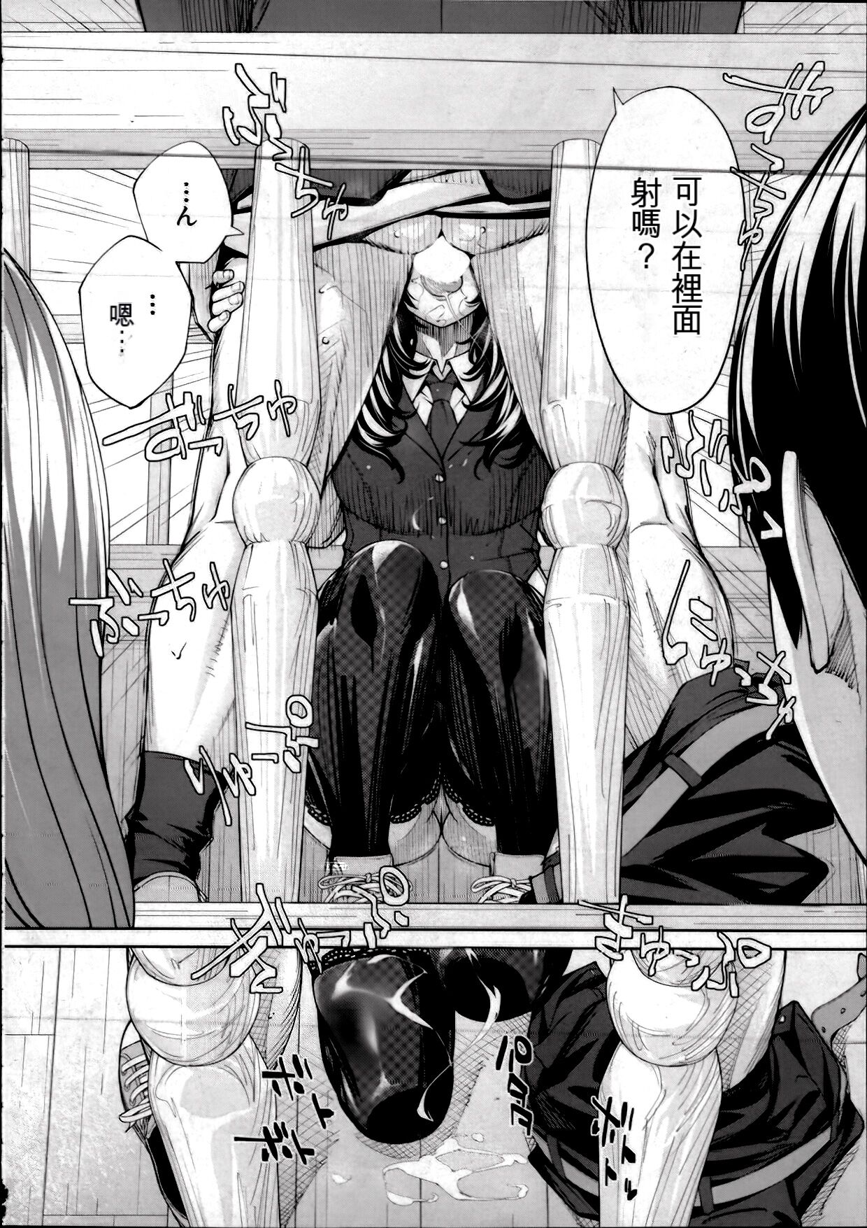 Yuuzai desu. | 有罪. Ch. 2 - Page 18