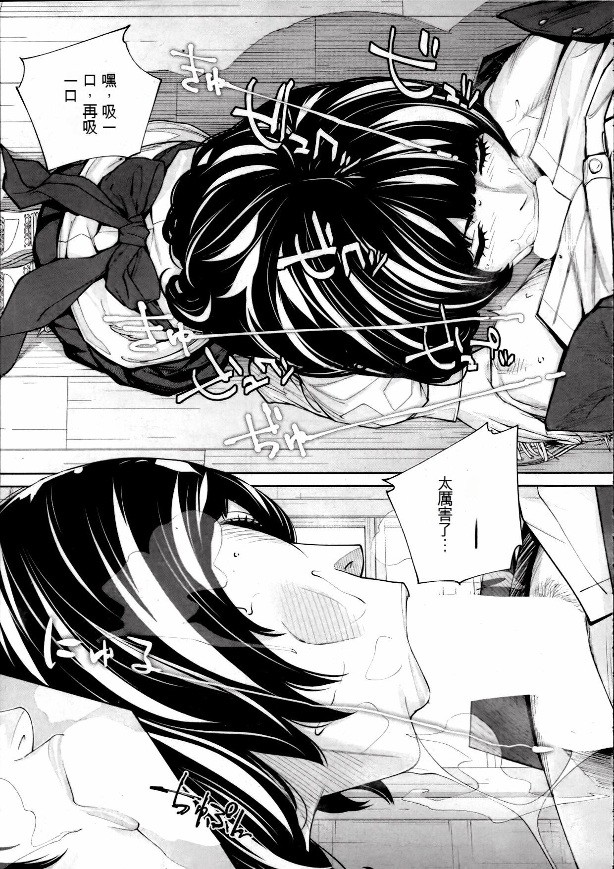 Yuuzai desu. | 有罪. Ch. 2 - Page 21