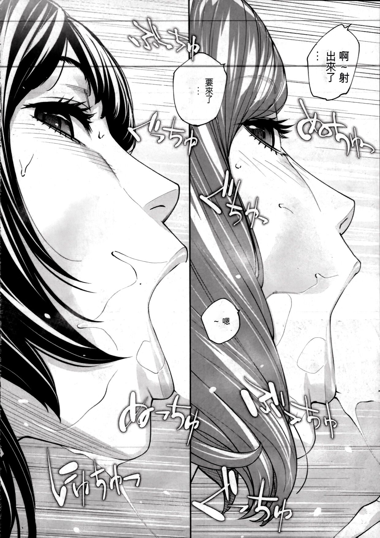 Yuuzai desu. | 有罪. Ch. 2 - Page 32