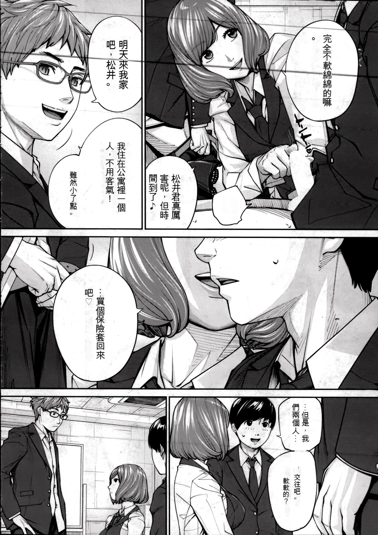 Yuuzai desu. | 有罪. Ch. 2 - Page 34