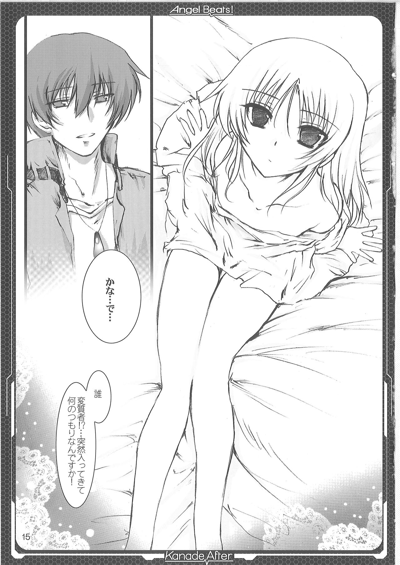 Tenshi Hon - Page 13
