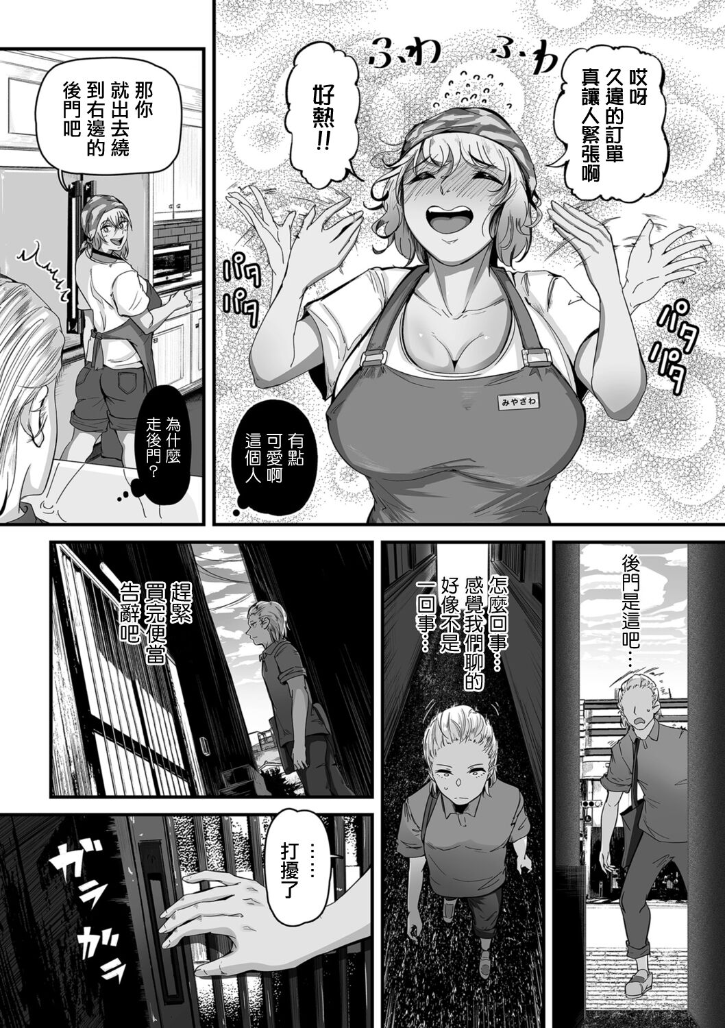 Hitozuma no Ura Menu | 人妻隱藏菜單 - Page 6