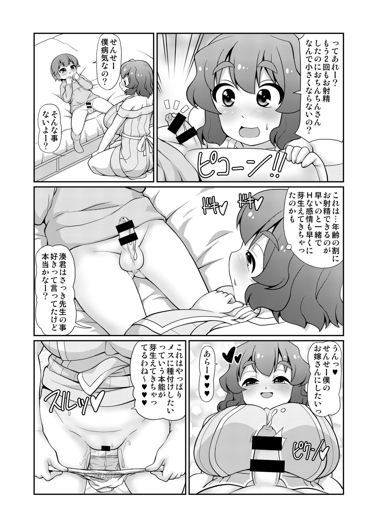 JPU-41P DL版 - Page 19