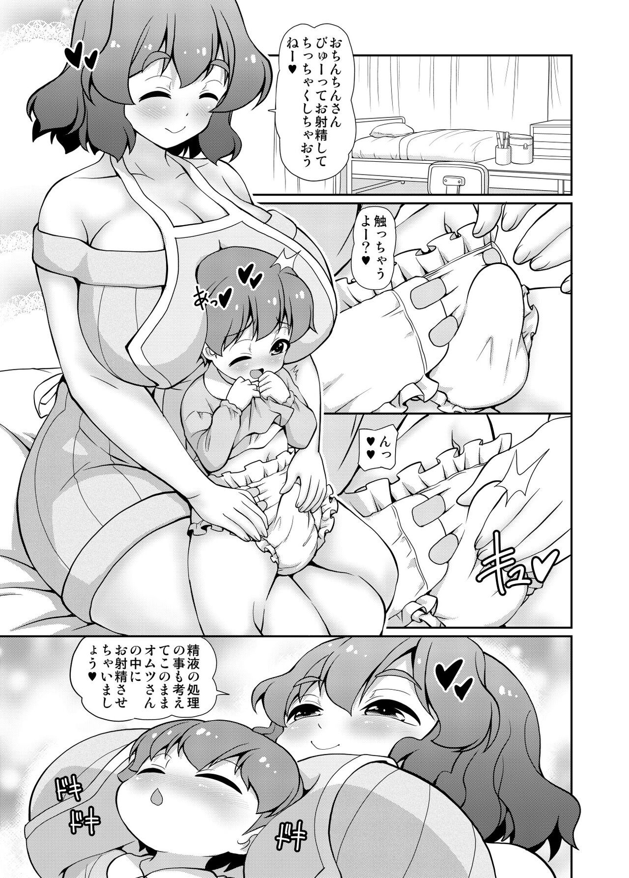 Preview page 6