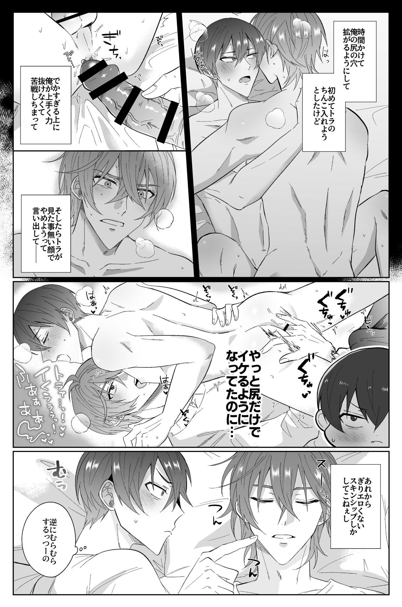 Second Attempt - Page 10