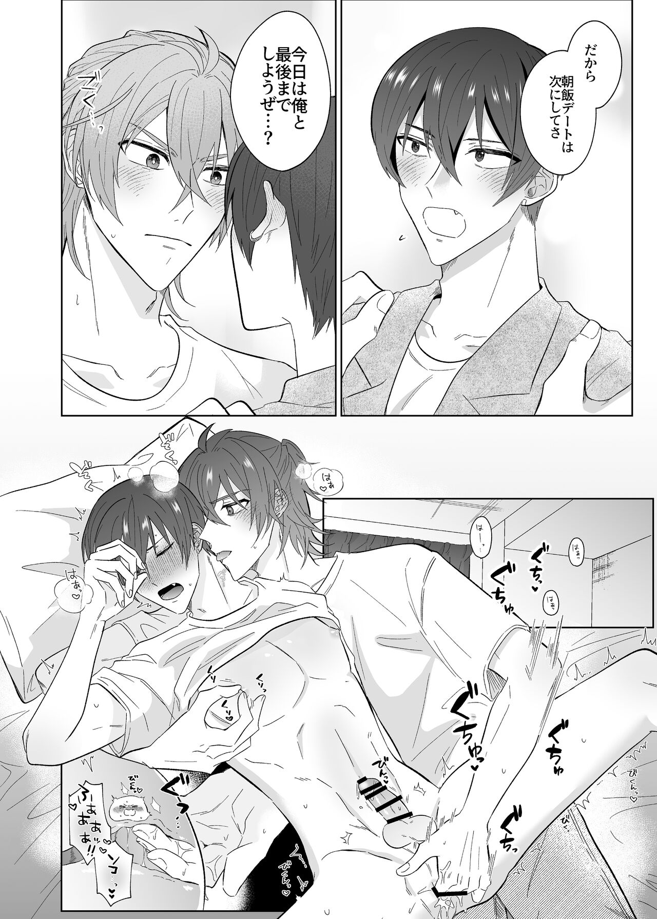 Second Attempt - Page 17
