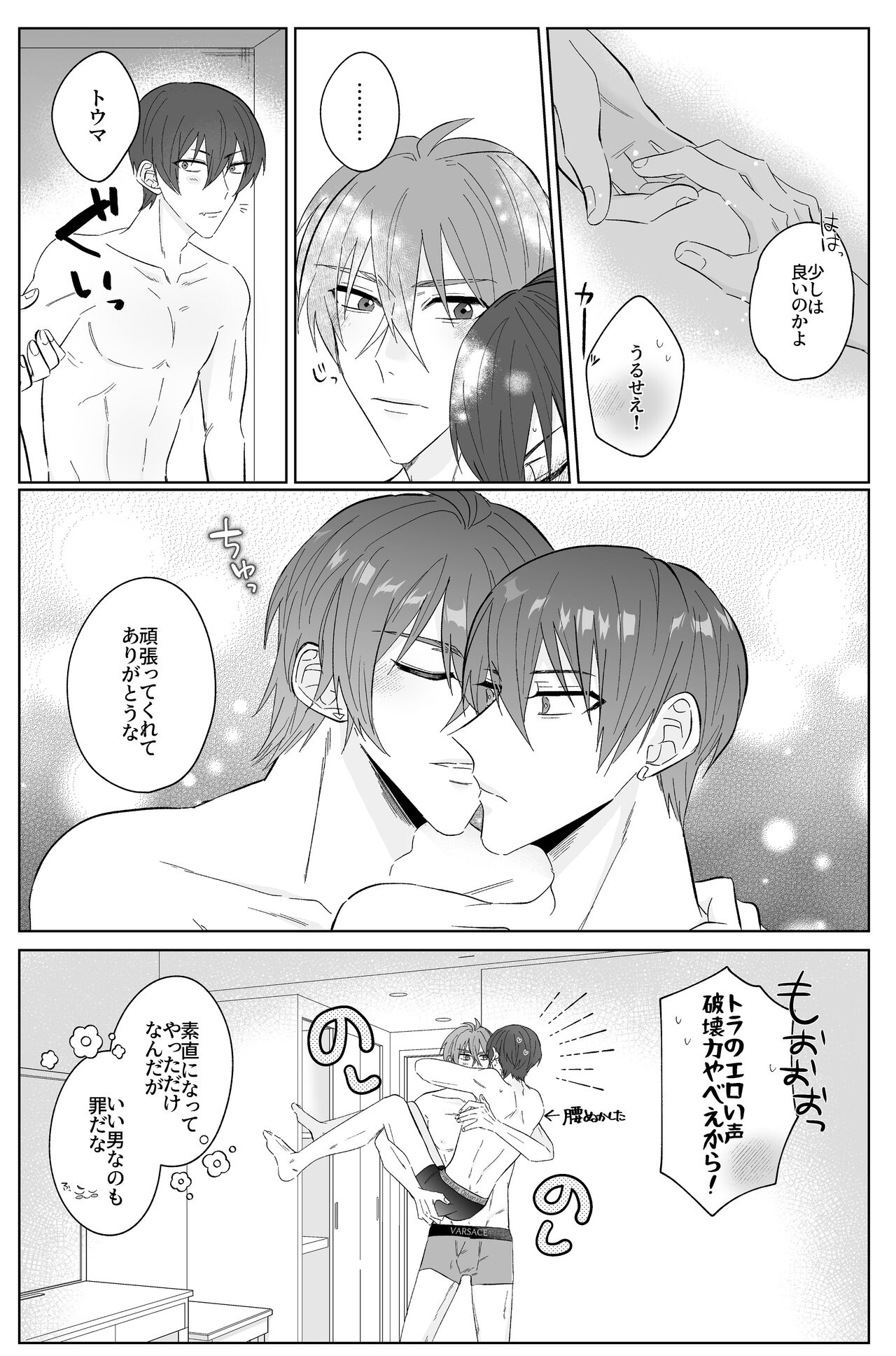 Second Attempt - Page 40
