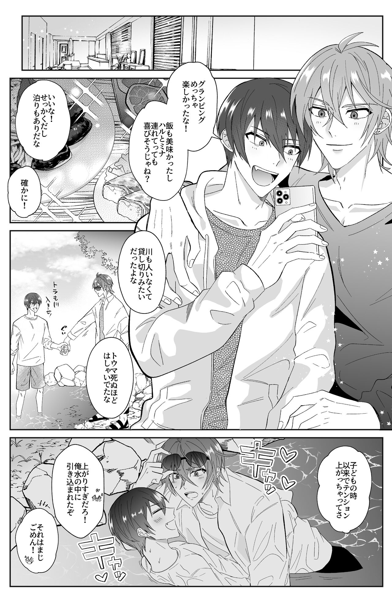 Second Attempt - Page 5
